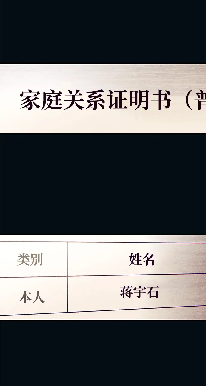 延禹的纯情 第190话 第10页