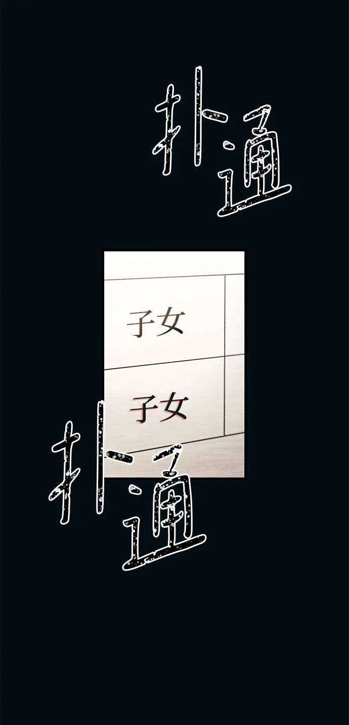 延禹的纯情 第190话 第12页