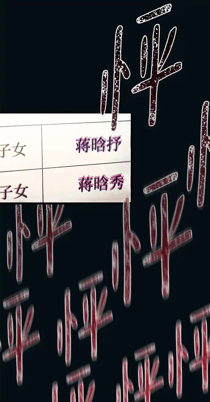 延禹的纯情 第190话 第13页