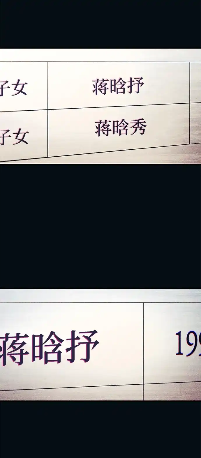 延禹的纯情 第190话 第15页