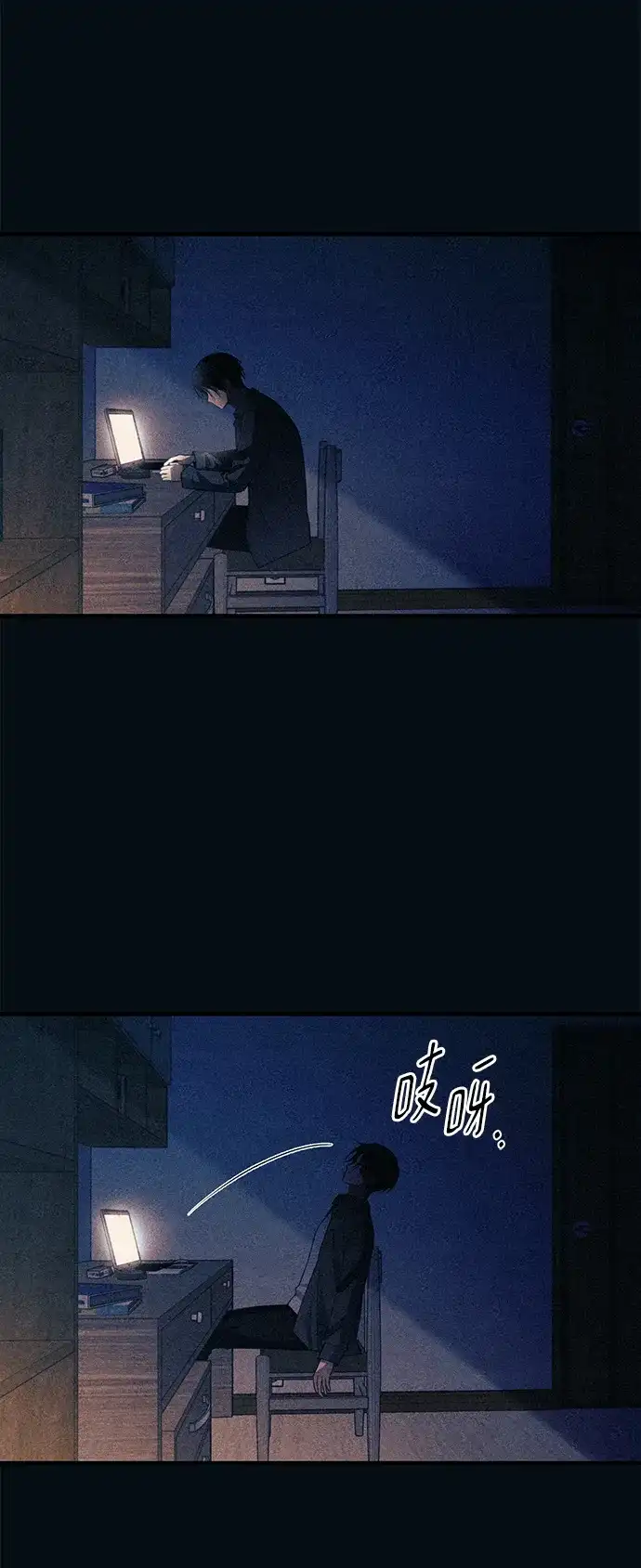 延禹的纯情 第190话 第16页