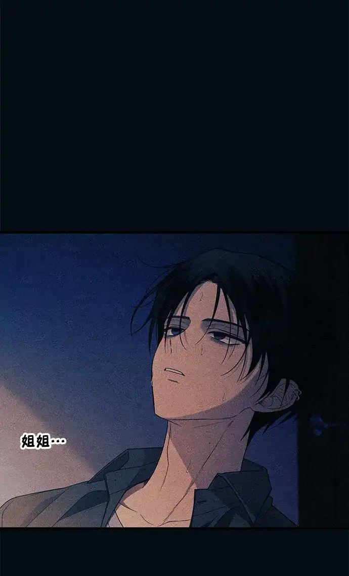 延禹的纯情 第190话 第17页