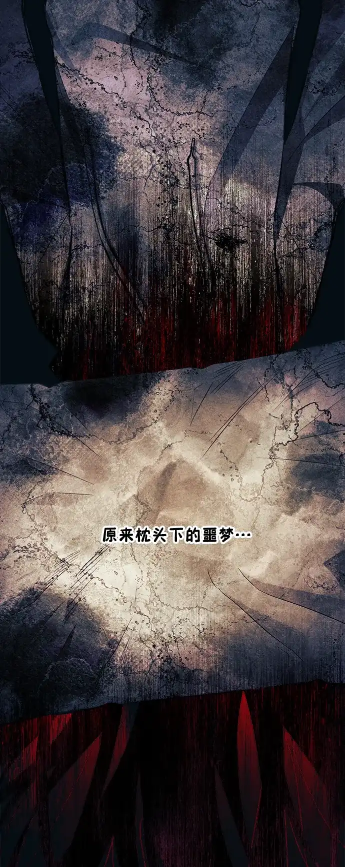 延禹的纯情 第190话 第19页