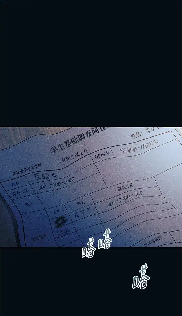 延禹的纯情 第190话 第2页