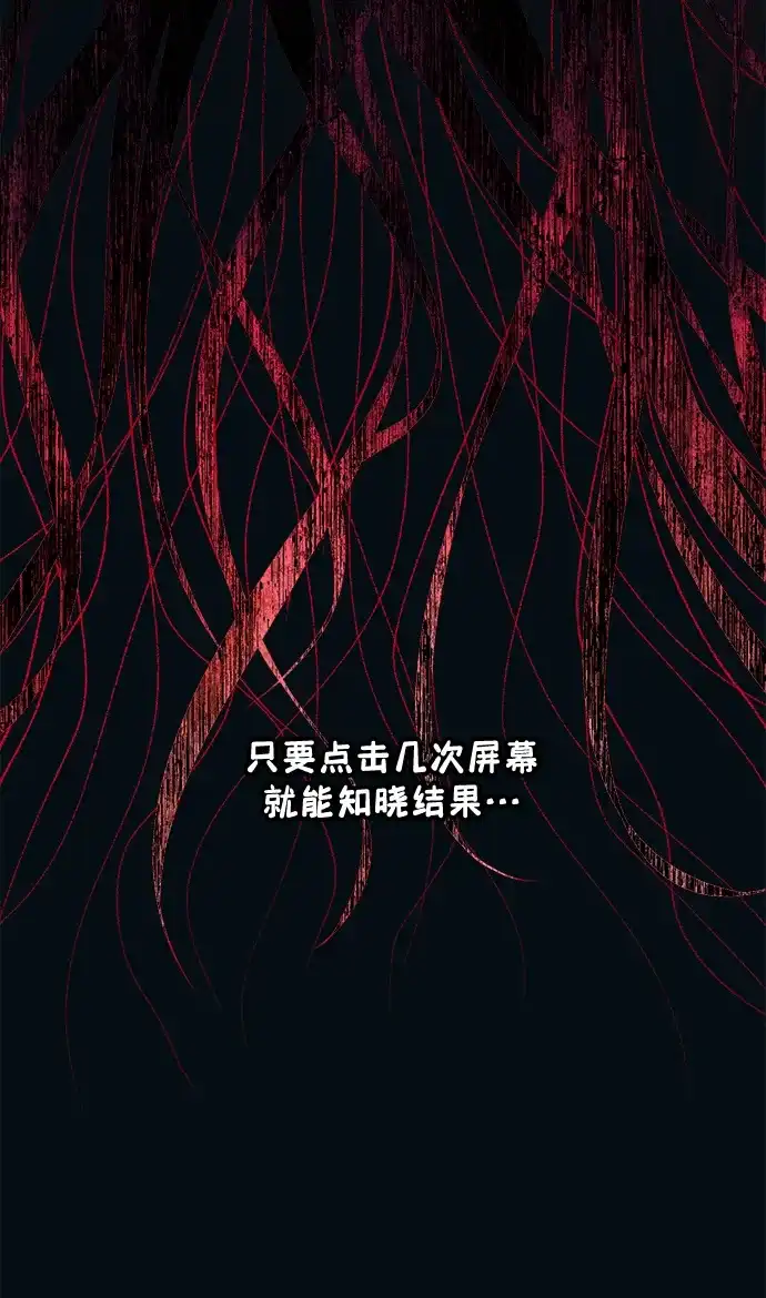 延禹的纯情 第190话 第20页