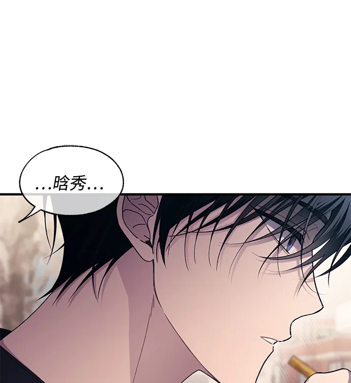 延禹的纯情 第190话 第28页