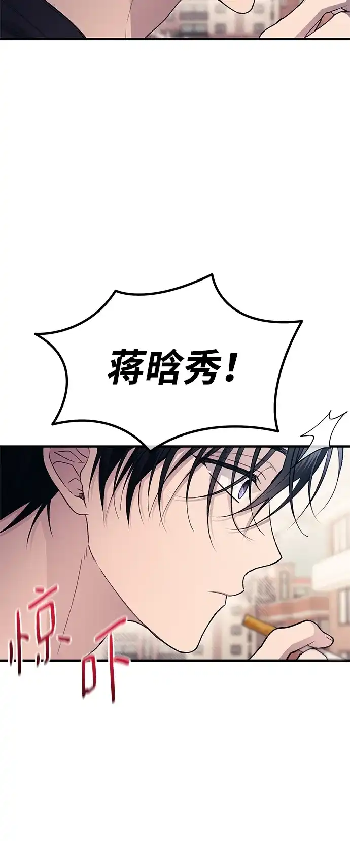 延禹的纯情 第190话 第29页