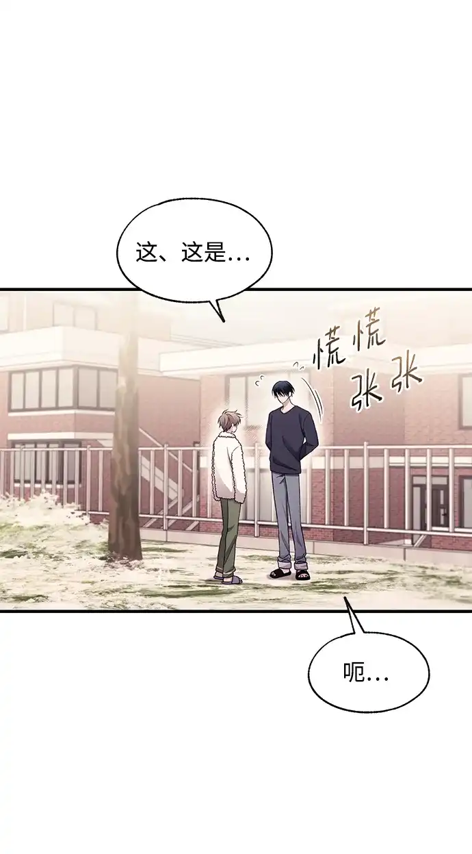 延禹的纯情 第190话 第33页
