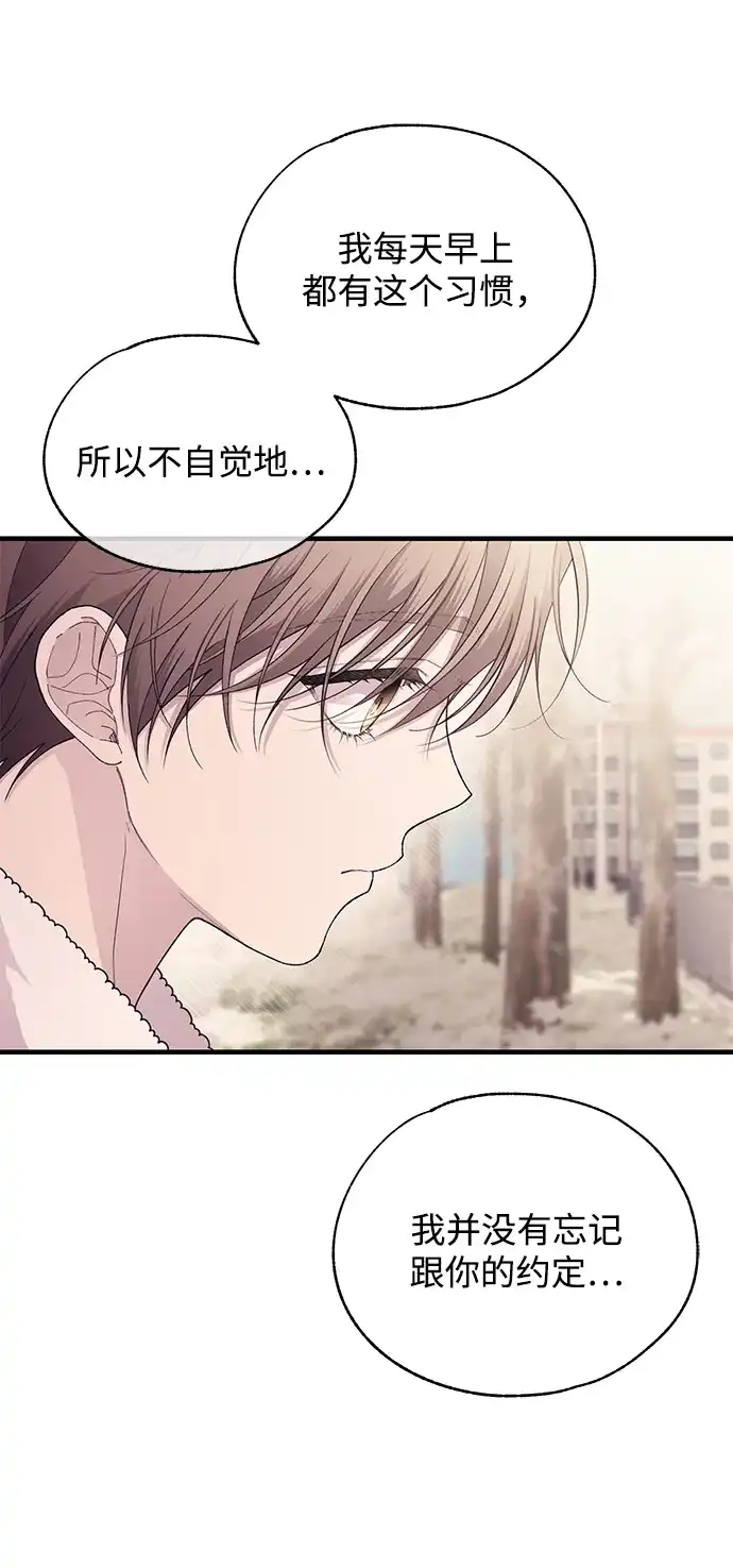 延禹的纯情 第190话 第35页