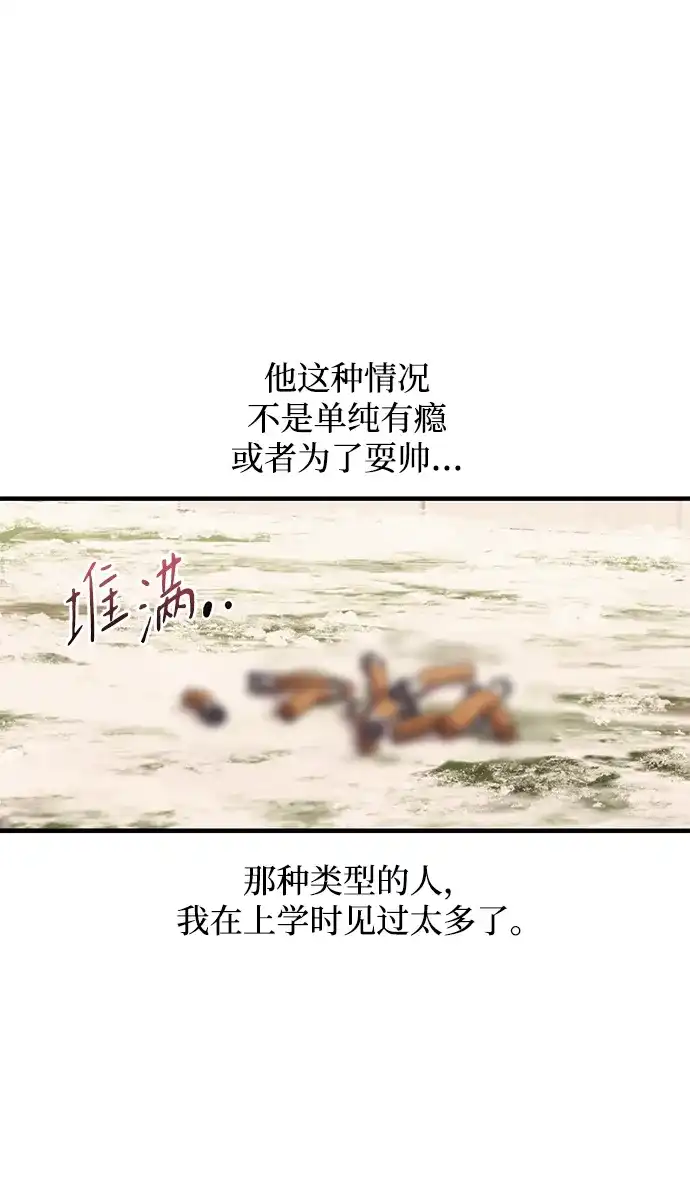 延禹的纯情 第190话 第36页