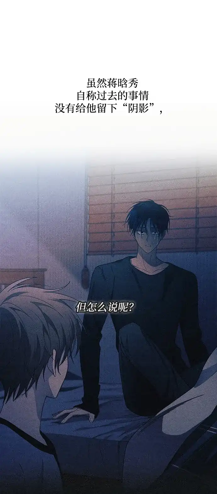 延禹的纯情 第190话 第37页
