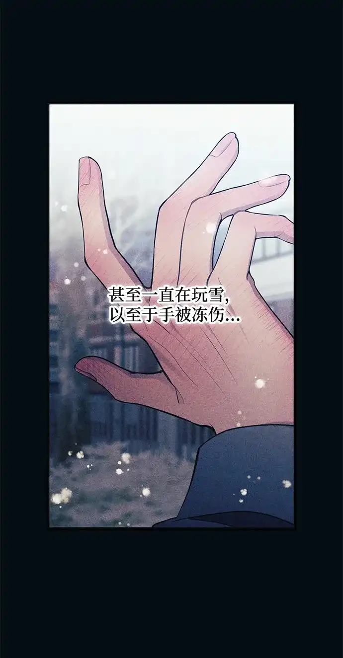 延禹的纯情 第190话 第39页