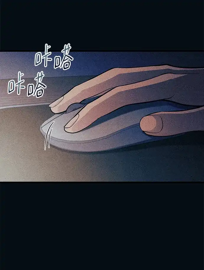 延禹的纯情 第190话 第4页