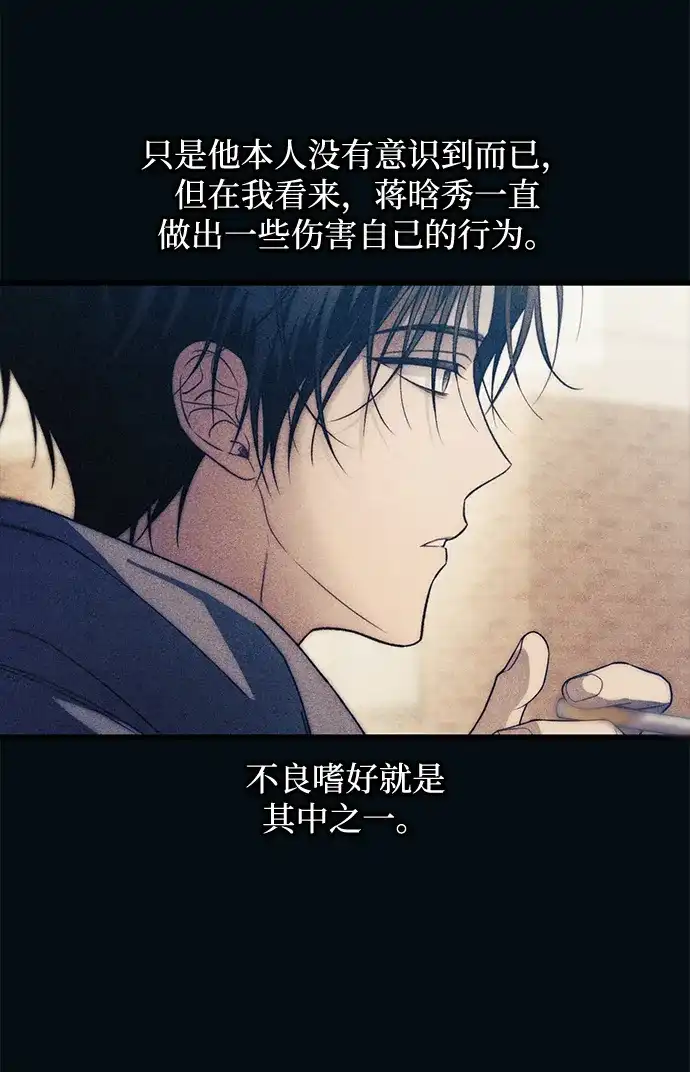延禹的纯情 第190话 第40页