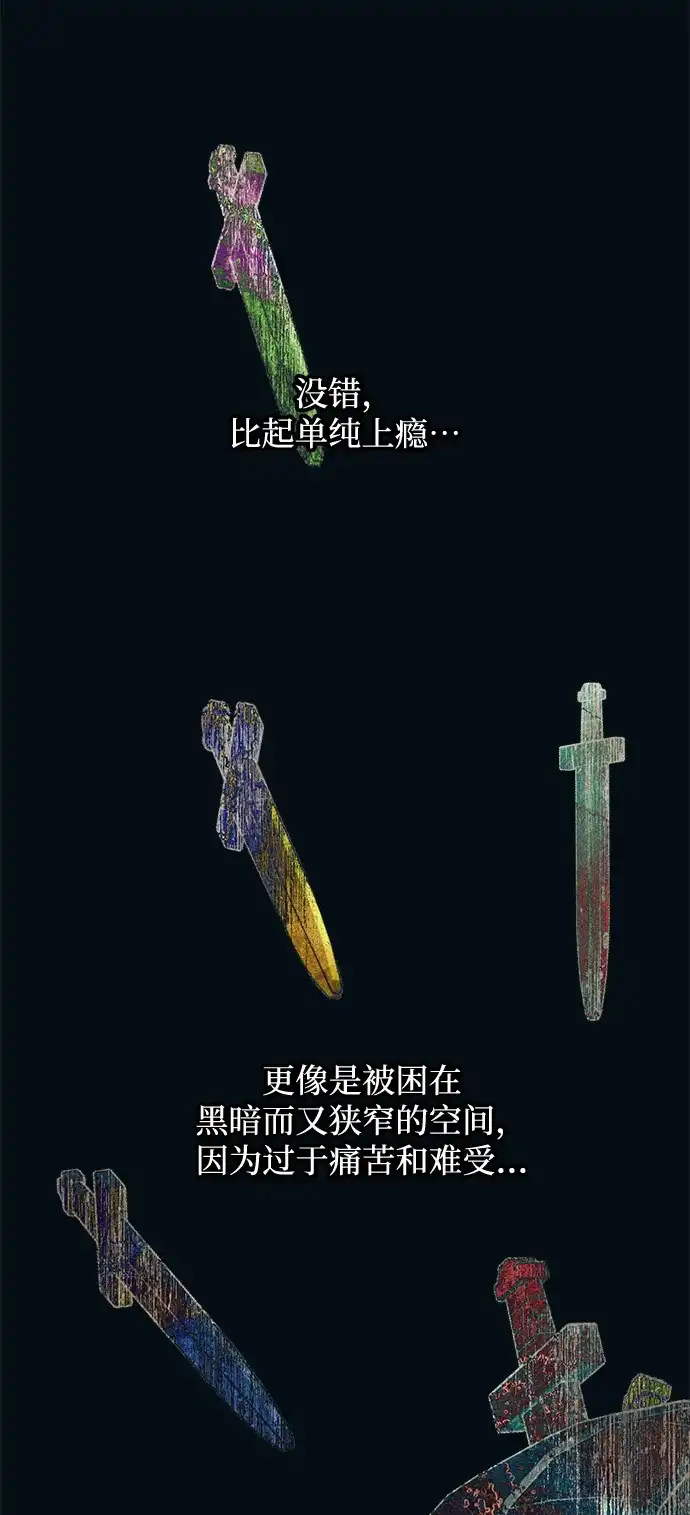 延禹的纯情 第190话 第41页