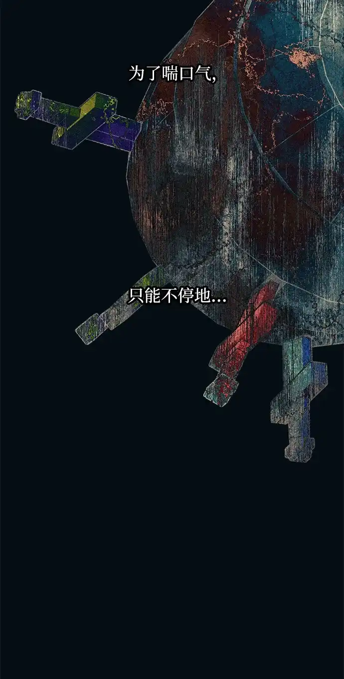 延禹的纯情 第190话 第42页
