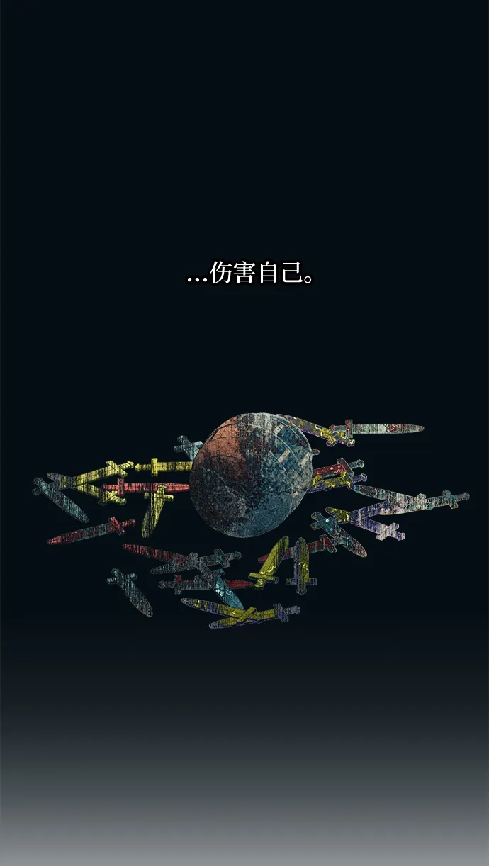 延禹的纯情 第190话 第43页