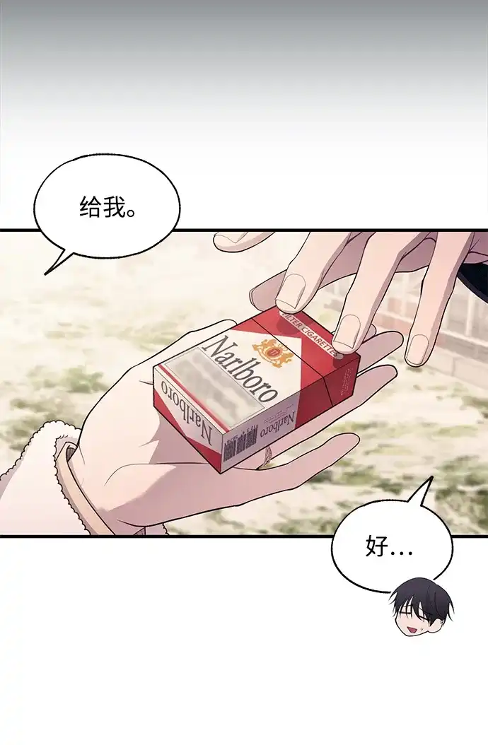 延禹的纯情 第190话 第44页