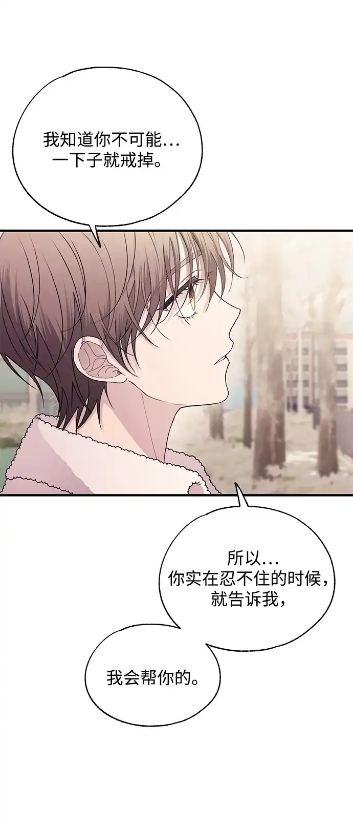 延禹的纯情 第190话 第45页