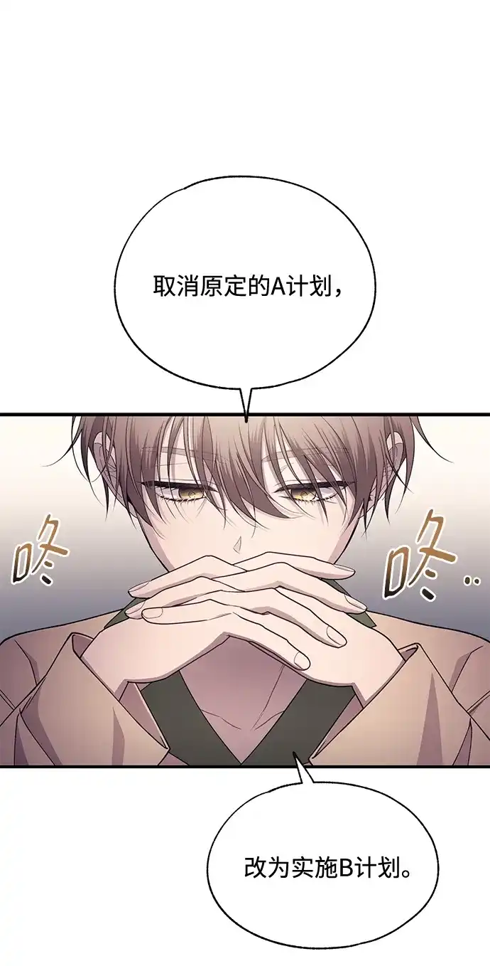 延禹的纯情 第190话 第49页