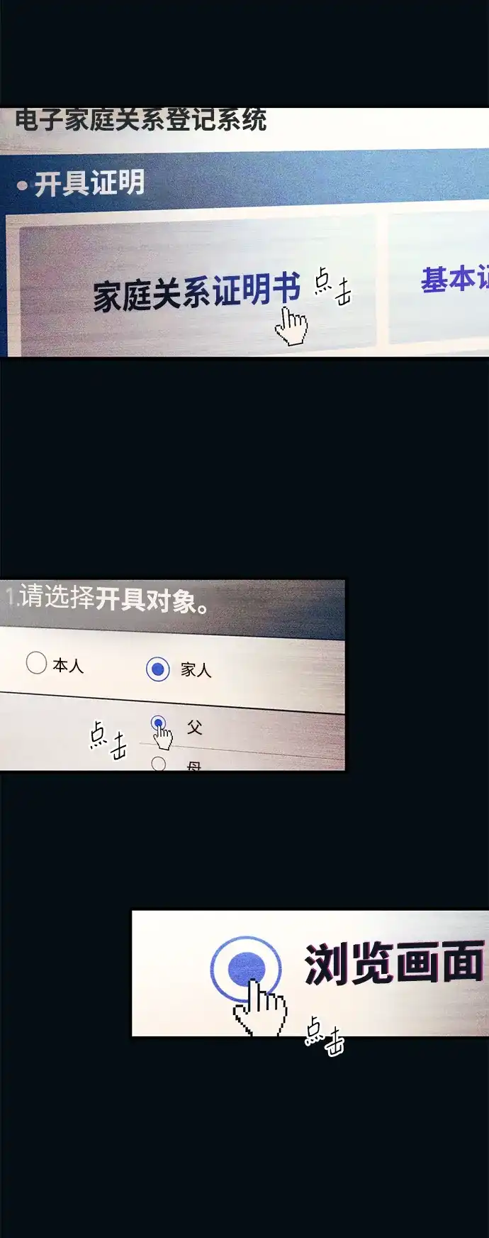 延禹的纯情 第190话 第5页