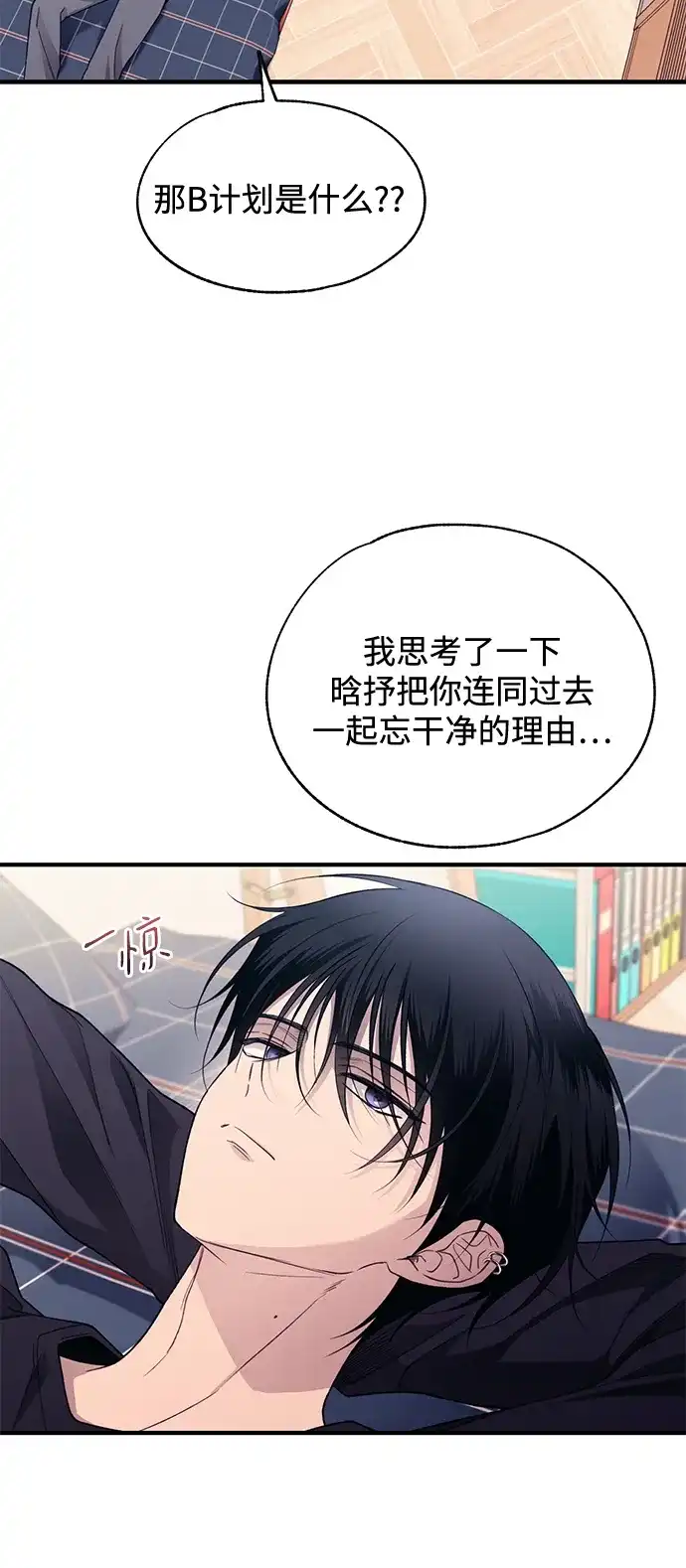 延禹的纯情 第190话 第51页