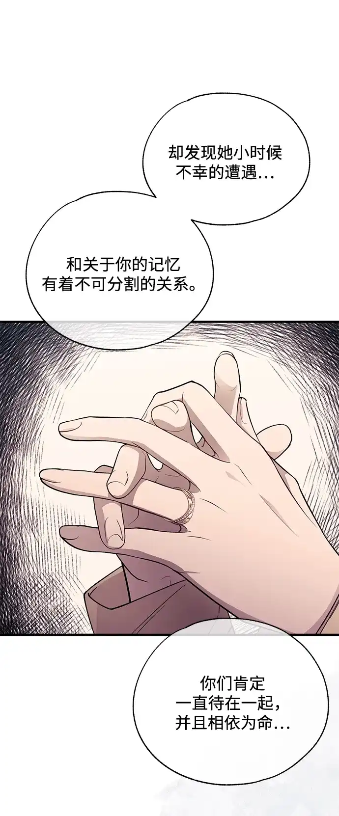 延禹的纯情 第190话 第52页