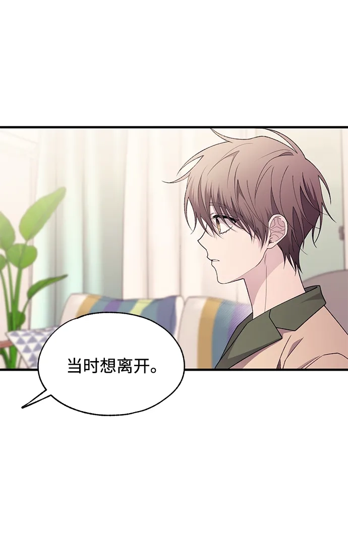 延禹的纯情 第190话 第60页