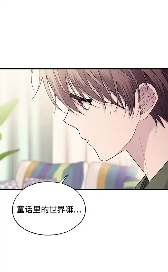 延禹的纯情 第190话 第62页