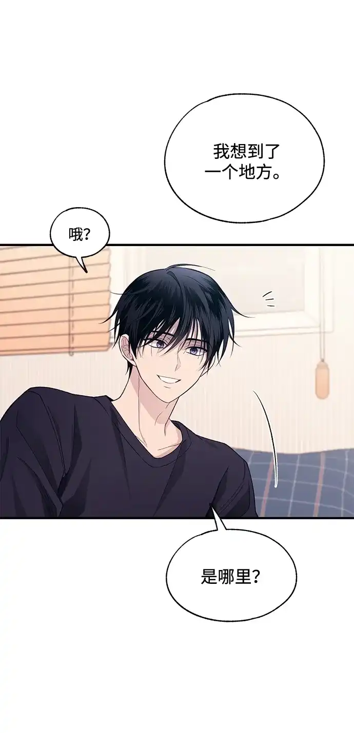 延禹的纯情 第190话 第63页