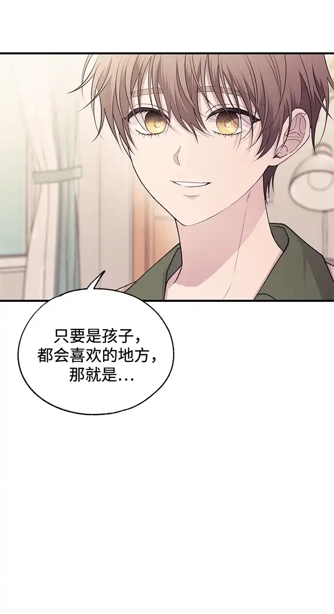 延禹的纯情 第190话 第64页
