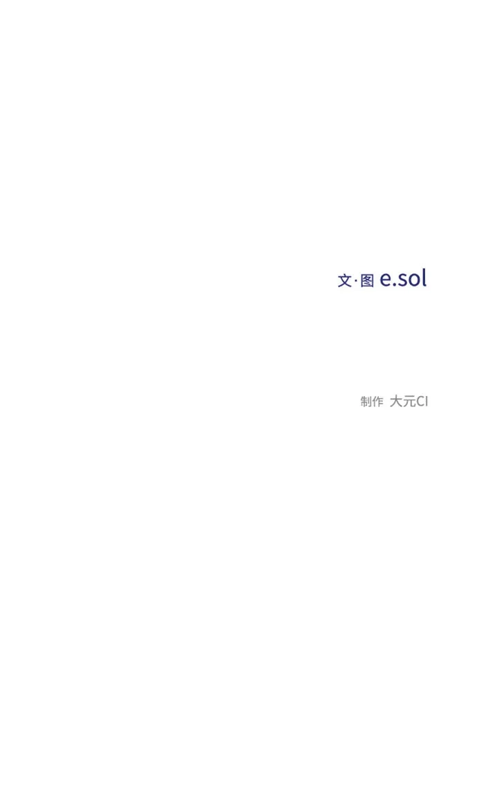延禹的纯情 第190话 第66页