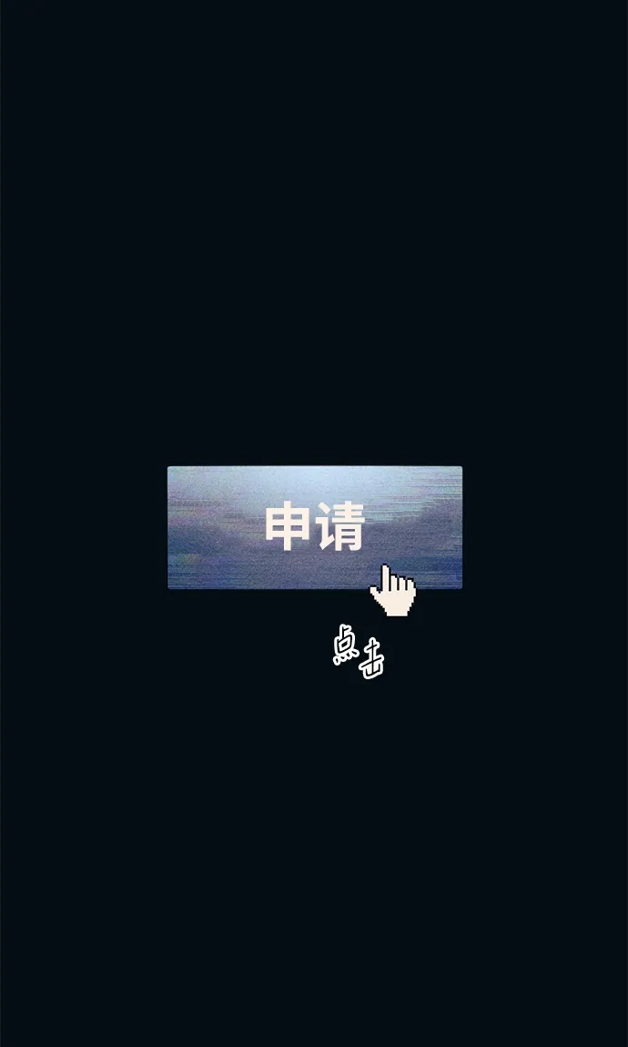 延禹的纯情 第190话 第9页