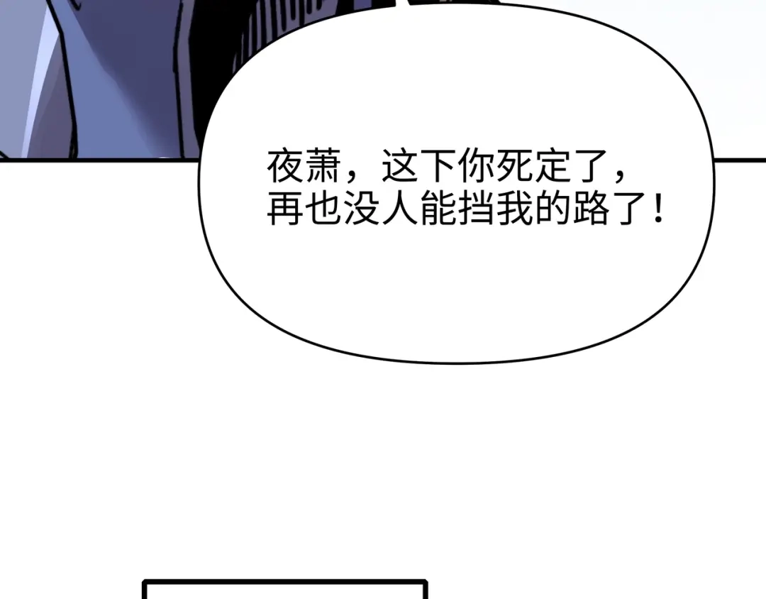 开局转职财神，驯化亿万神宠！ 第82话 祭坛的秘密！ 第101页