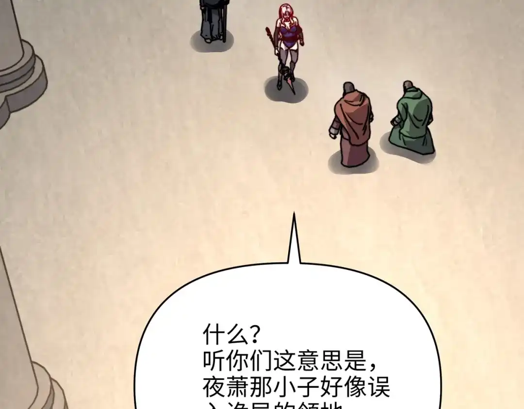 开局转职财神，驯化亿万神宠！ 第82话 祭坛的秘密！ 第103页