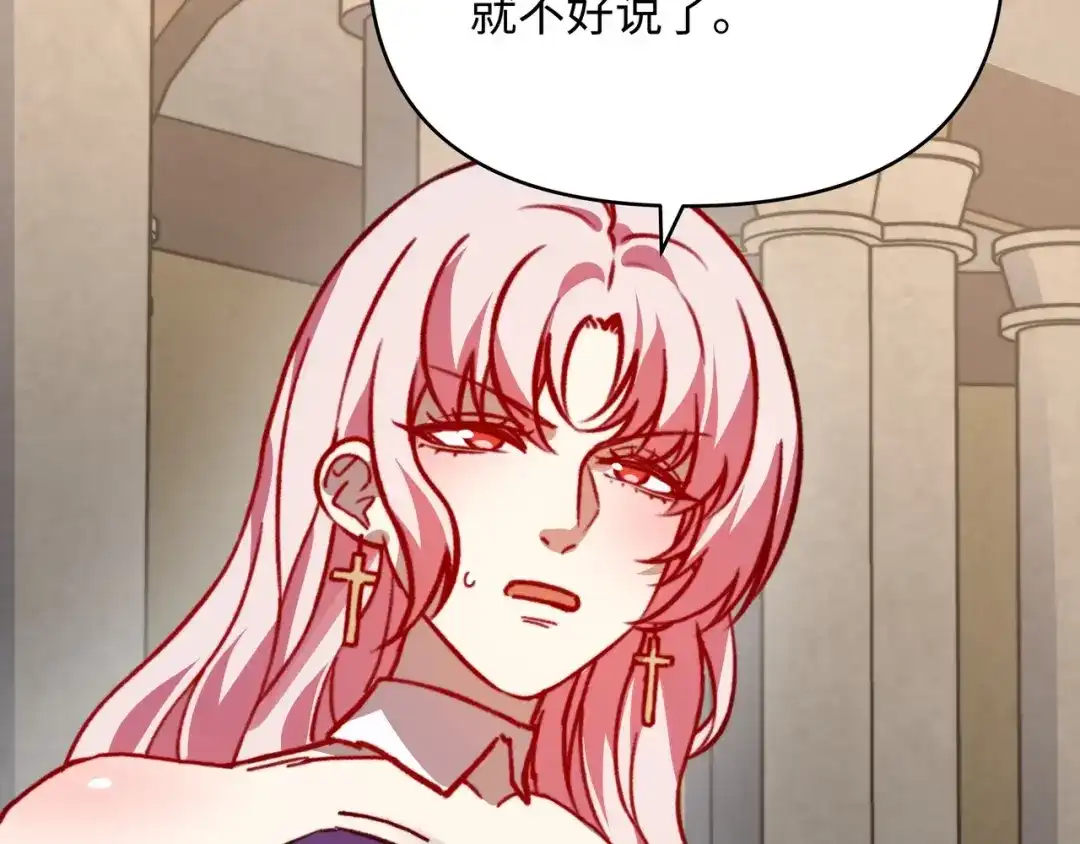 开局转职财神，驯化亿万神宠！ 第82话 祭坛的秘密！ 第107页