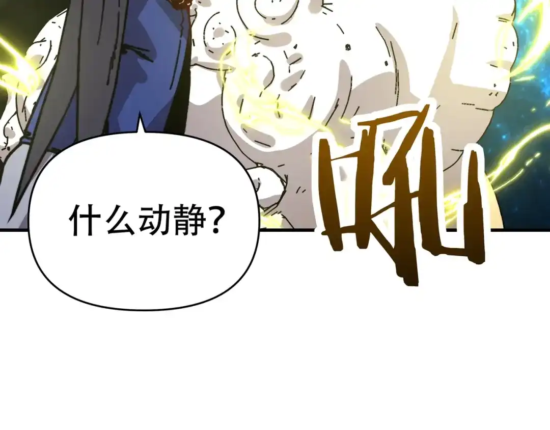 开局转职财神，驯化亿万神宠！ 第82话 祭坛的秘密！ 第12页