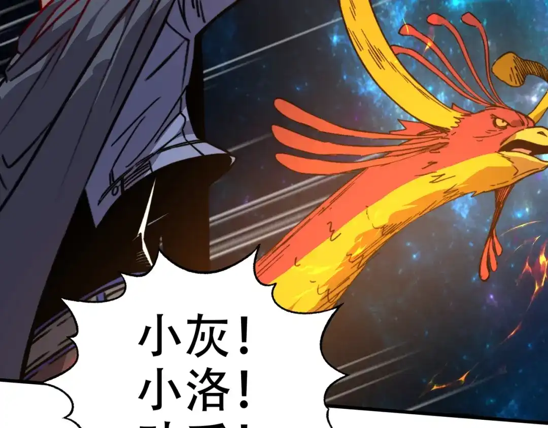 开局转职财神，驯化亿万神宠！ 第82话 祭坛的秘密！ 第18页