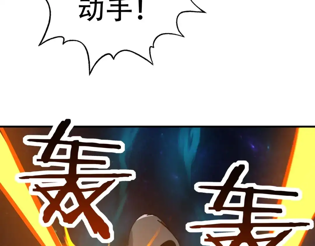 开局转职财神，驯化亿万神宠！ 第82话 祭坛的秘密！ 第19页