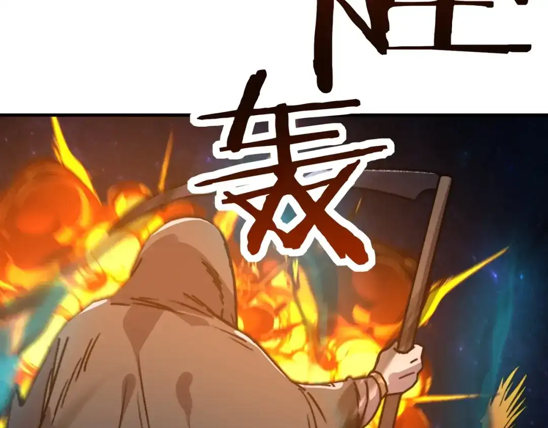 开局转职财神，驯化亿万神宠！ 第82话 祭坛的秘密！ 第22页