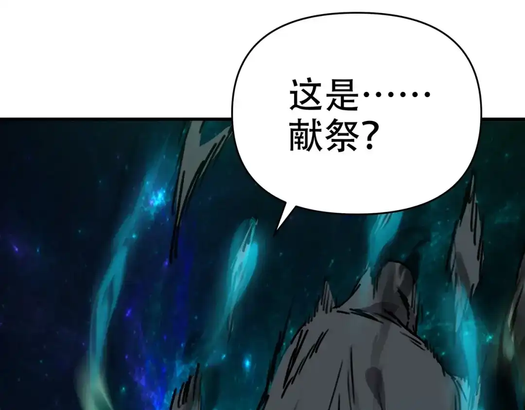 开局转职财神，驯化亿万神宠！ 第82话 祭坛的秘密！ 第33页