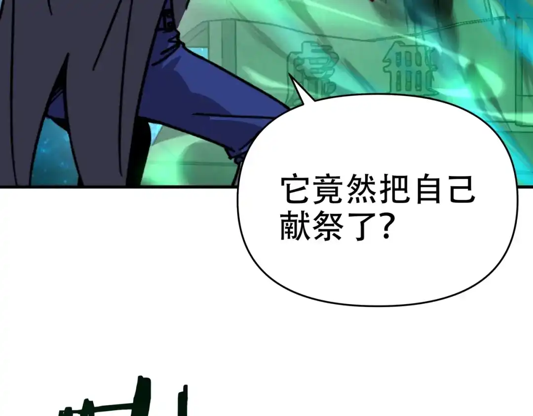 开局转职财神，驯化亿万神宠！ 第82话 祭坛的秘密！ 第35页