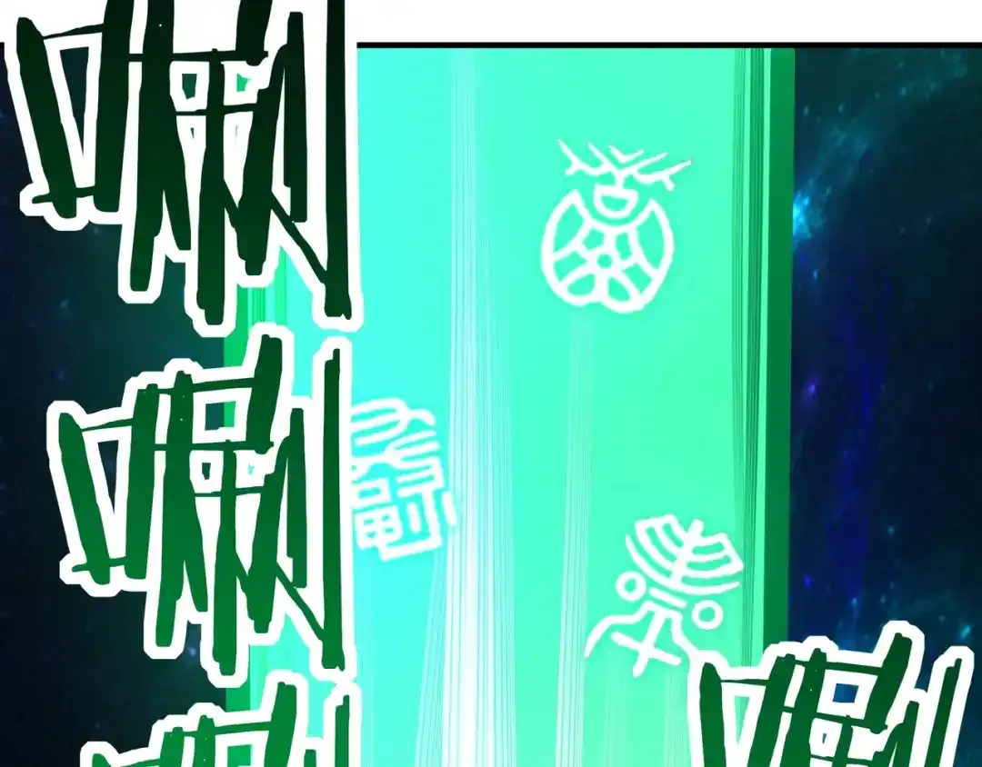 开局转职财神，驯化亿万神宠！ 第82话 祭坛的秘密！ 第36页