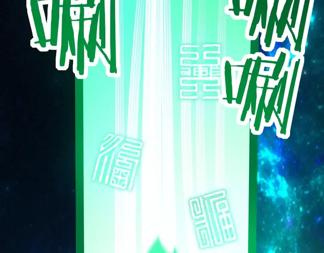 开局转职财神，驯化亿万神宠！ 第82话 祭坛的秘密！ 第37页