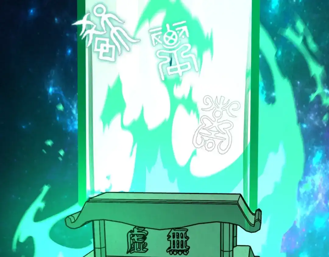 开局转职财神，驯化亿万神宠！ 第82话 祭坛的秘密！ 第38页
