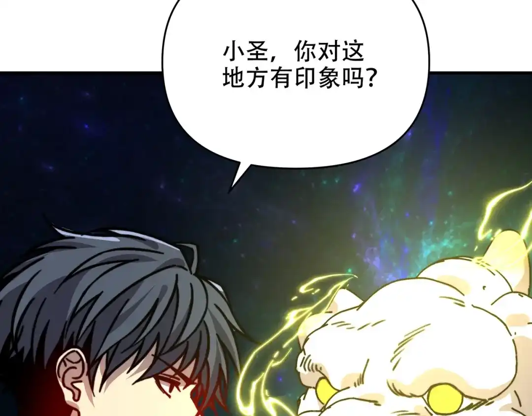 开局转职财神，驯化亿万神宠！ 第82话 祭坛的秘密！ 第4页
