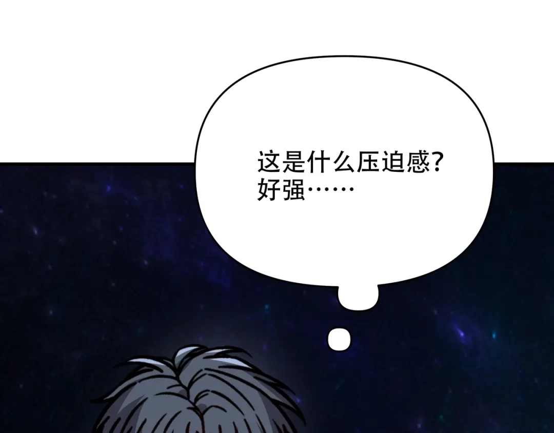 开局转职财神，驯化亿万神宠！ 第82话 祭坛的秘密！ 第40页