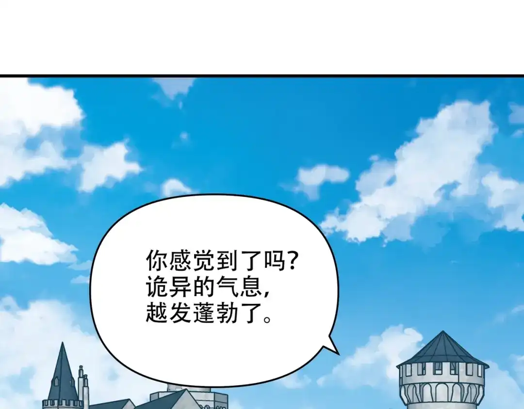 开局转职财神，驯化亿万神宠！ 第82话 祭坛的秘密！ 第44页