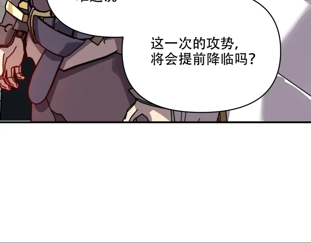 开局转职财神，驯化亿万神宠！ 第82话 祭坛的秘密！ 第48页