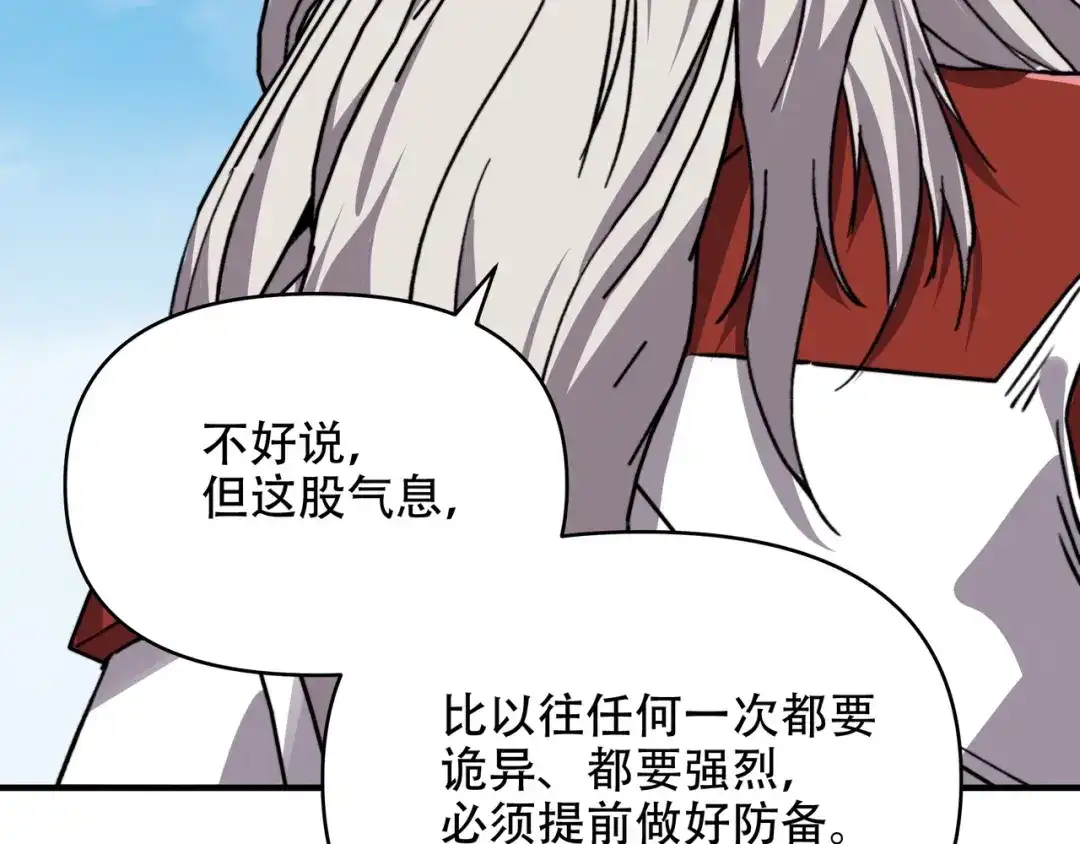 开局转职财神，驯化亿万神宠！ 第82话 祭坛的秘密！ 第50页